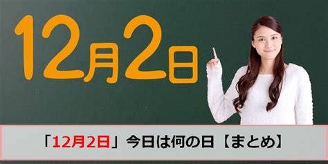 11月26日|【14選】11月26日の今日は何の日？記念日・雑学・誕生日の有名。